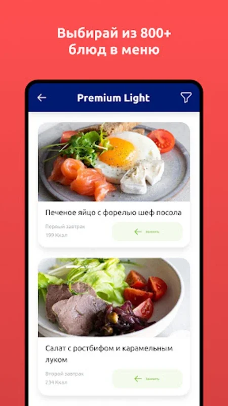 BeFit: Доставка еды на дом for Android - Customizable Healthy Meals