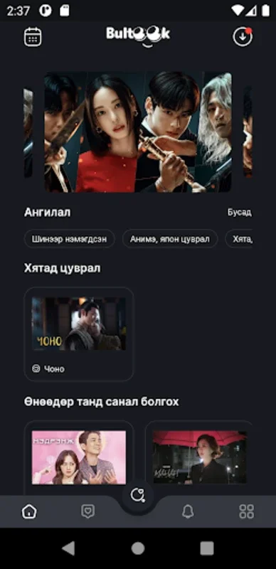 Bulteek for Android - Stream Premium Series Easily