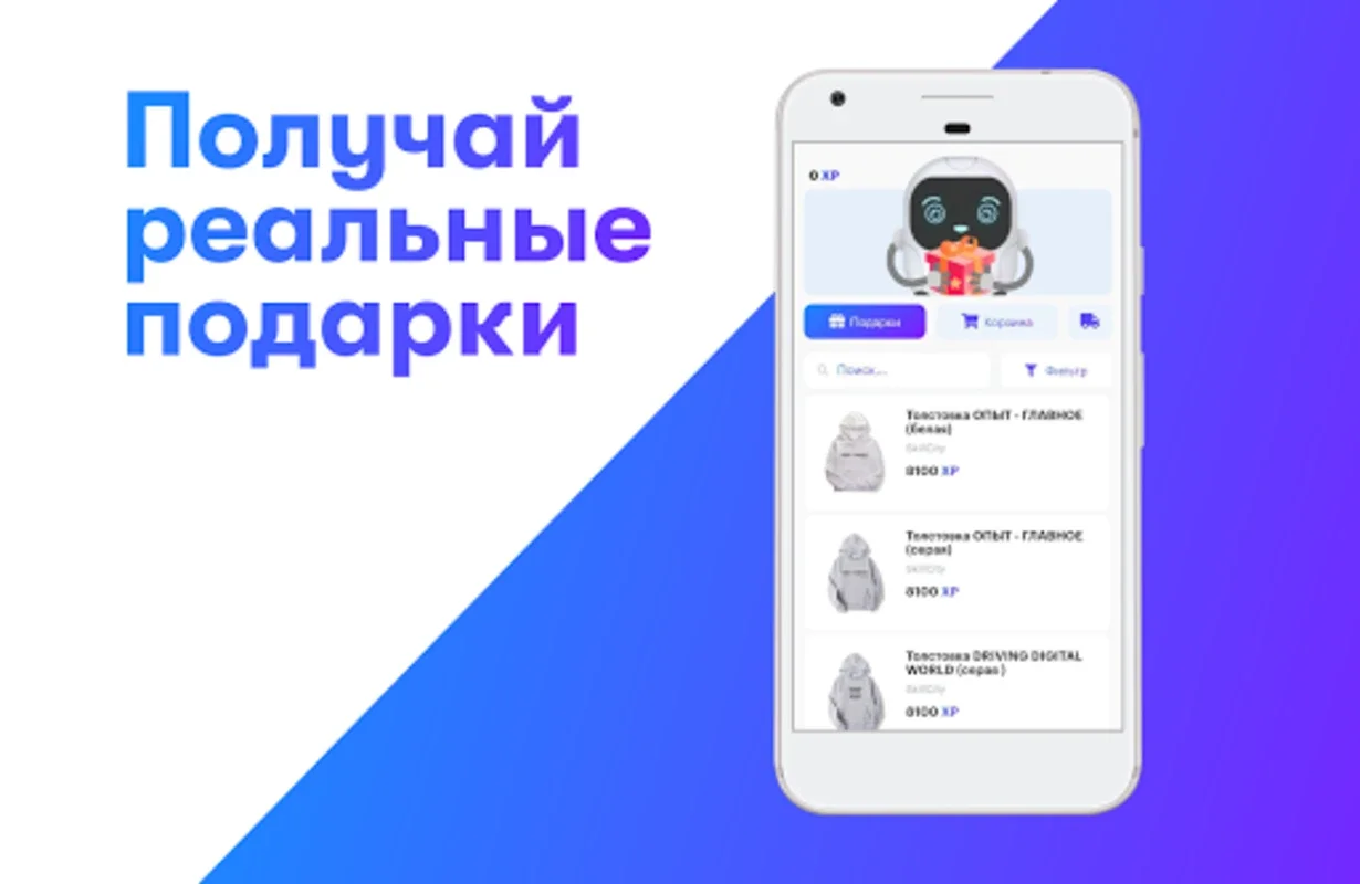 SkillCity - справочно- игровой сервис 6+ for Android: Explore Careers & Earn Rewards