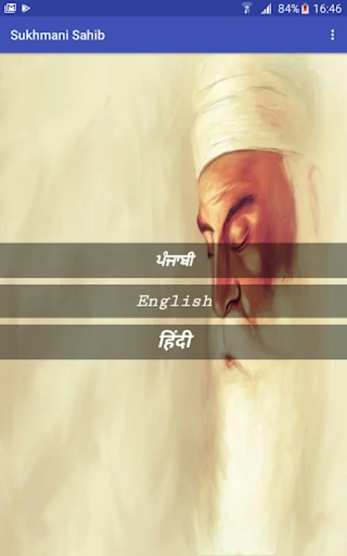 Sukhmani Sahib for Android: Enrich Your Spiritual Journey