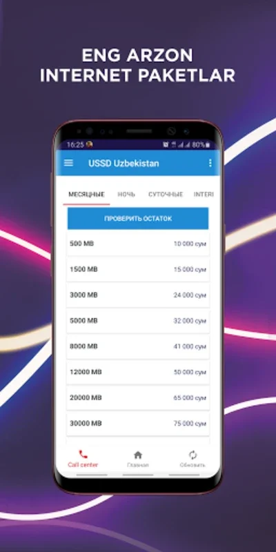 USSD Uzbekistan MobiUz Uzmobil for Android - Simplify Mobile Services