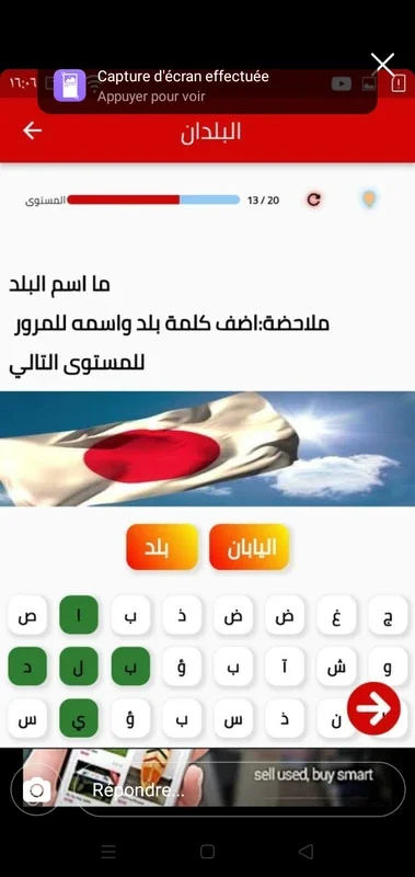 العاب كلمات متقاطعة العاب العقل for Android - Enhance Your Mind