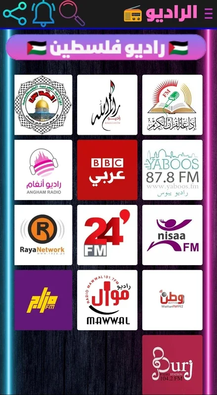 Radio راديو for Android - Diverse Radio Content