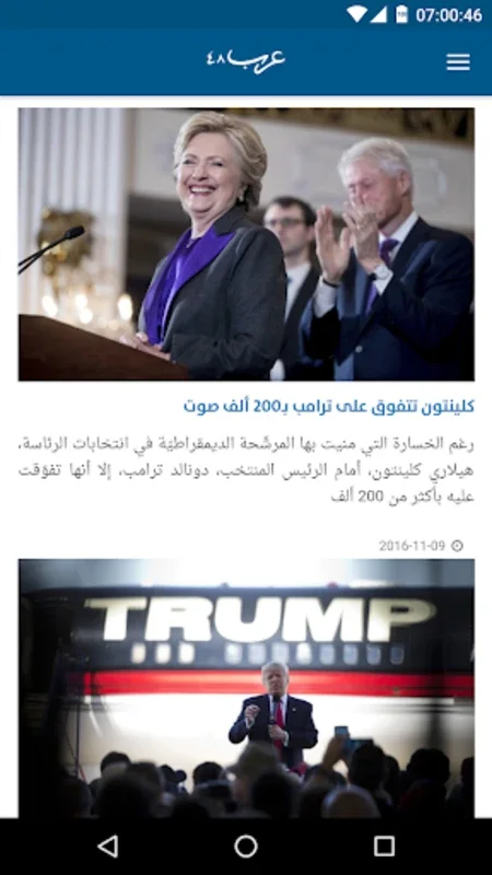 arab 48 news website for Android - Stay Informed