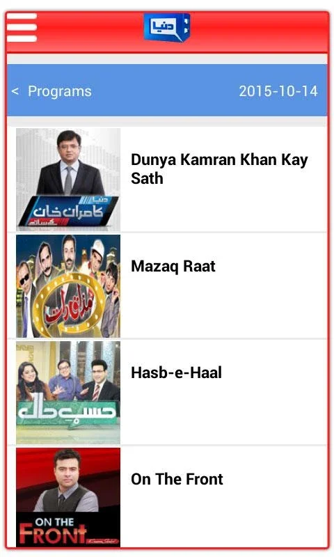 Dunya TV for Android: Your Source for Global and Pakistani News