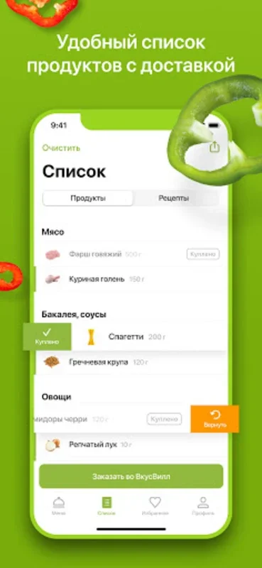 Foodplan - Меню каждую неделю for Android: Simplify Meal Planning