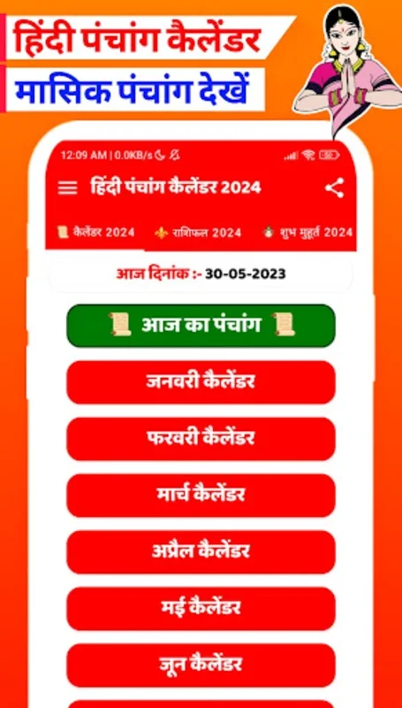 Hindi Panchang Calendar 2024 for Android: Offline Astrology Guide