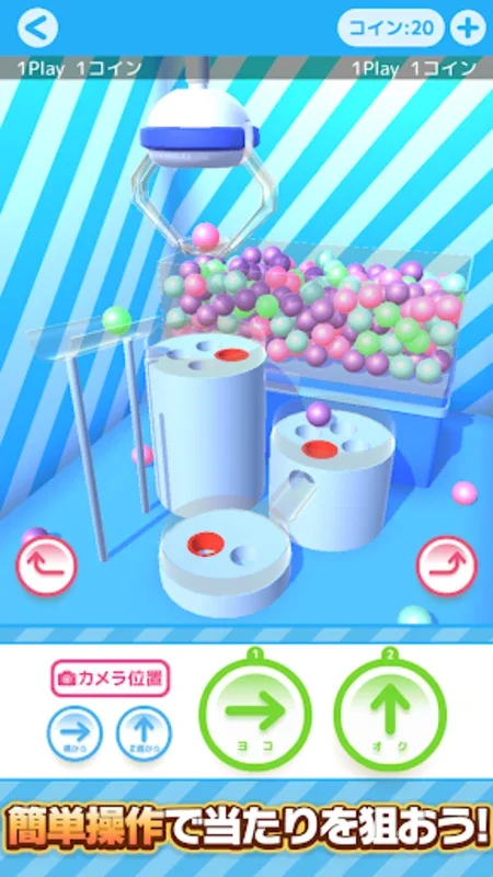 たこクレ for Android - Enjoy Realistic UFO Catcher Game