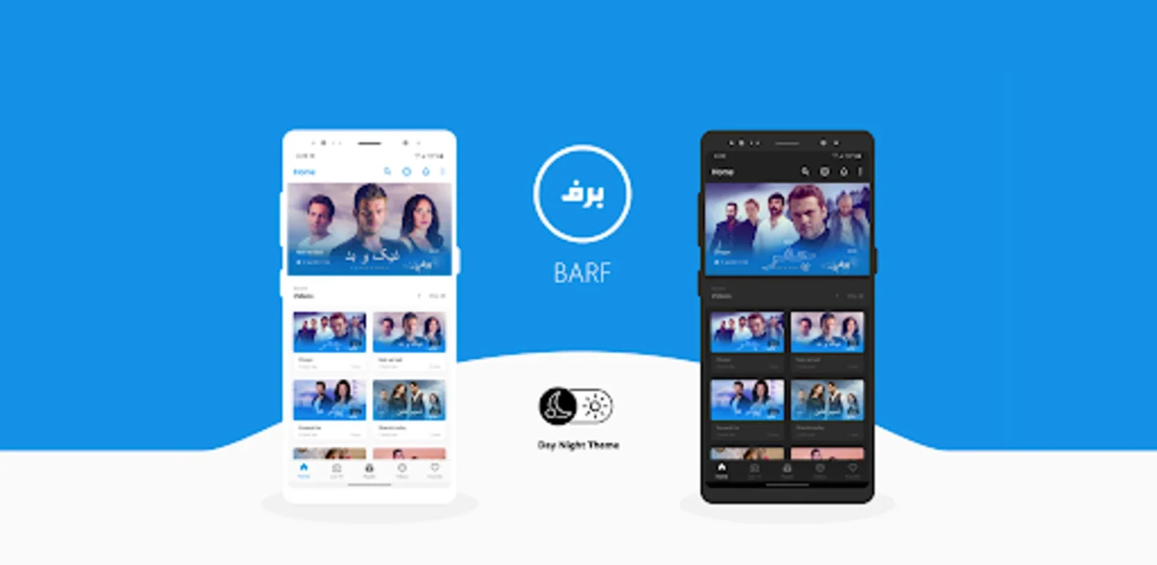 Barf for Android - Aggregating Entertainment