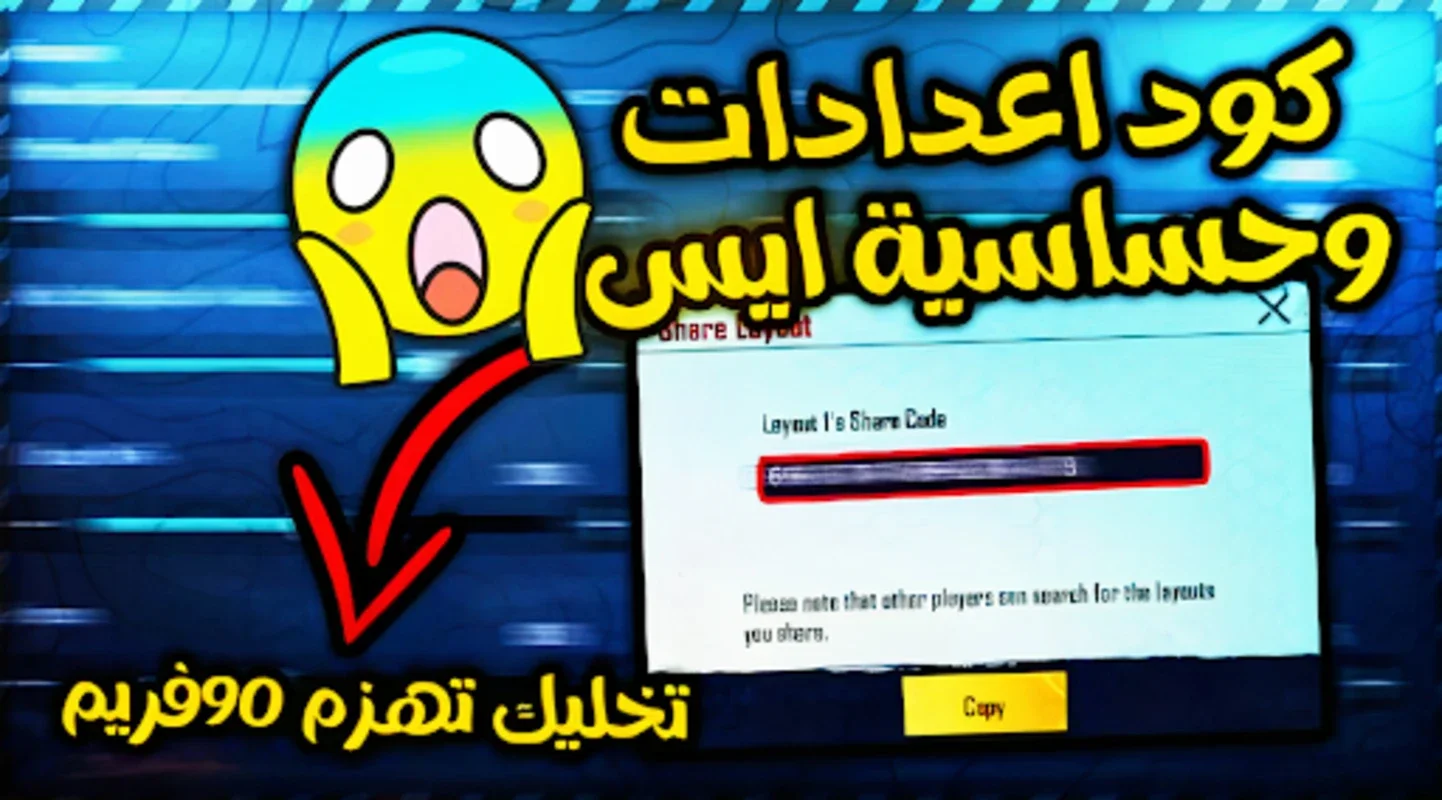 كود اعدادات اصابع for Android - Enhance Gaming Experience