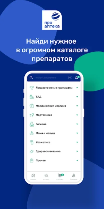 Проаптека for Android - Access 5,500+ Pharmacies with Discounts