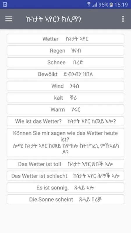 ጀርመን ባዕልኻ ተምሃር German Tigrinya for Android - Efficient Learning