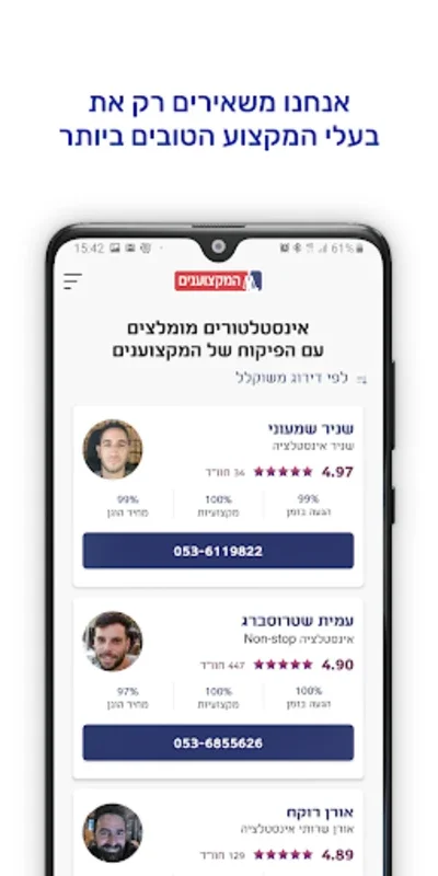 המקצוענים for Android - Hire Verified Pros Easily