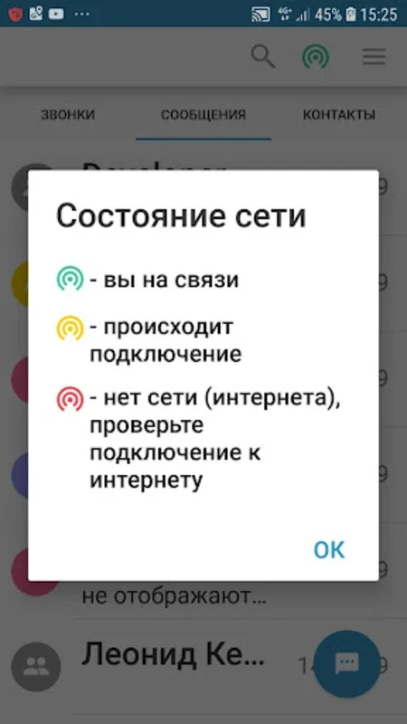 Стрим.Онлайн Безопасное общение for Android - Secure Communication App