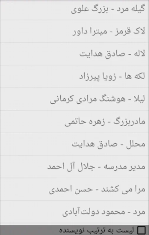 Persian Stories for Android - Engaging Tales