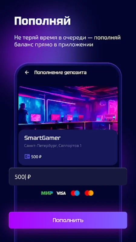 SmartGamer for Android: Simplify Gaming Club Visits