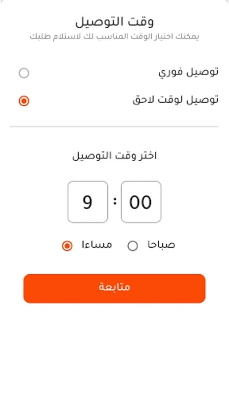 8Orders for Android: Convenient Delivery in Hurghada