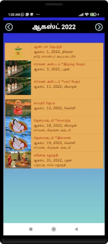 Tamil Calender 2015 for Android - Comprehensive 2024 Calendar