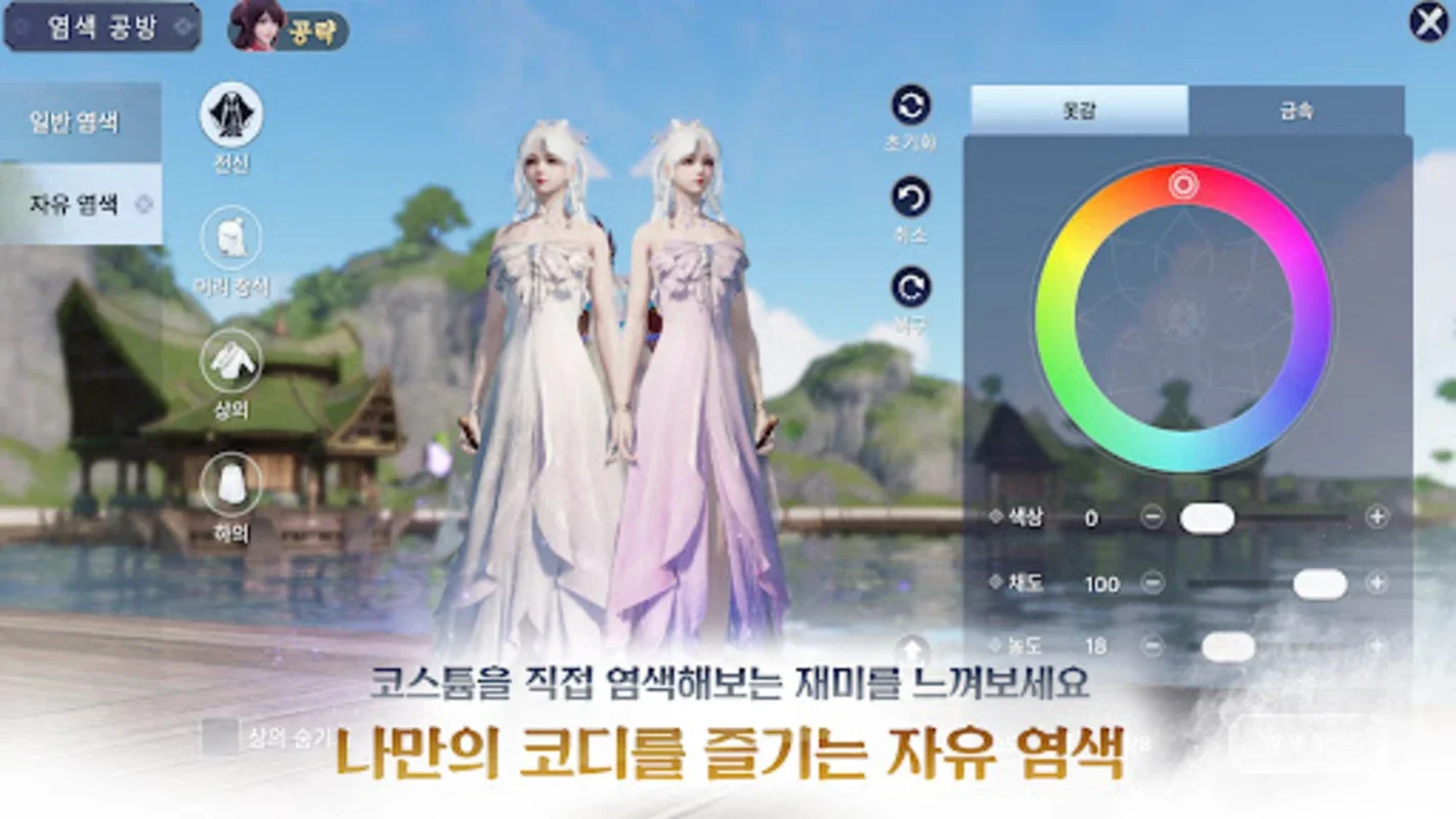 Moonlight Blade Mobile (KR) for Android - Immersive Experience