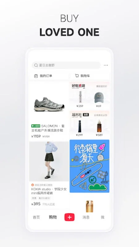 Xiaohongshu for Android: A Lifestyle - Sharing Social Media