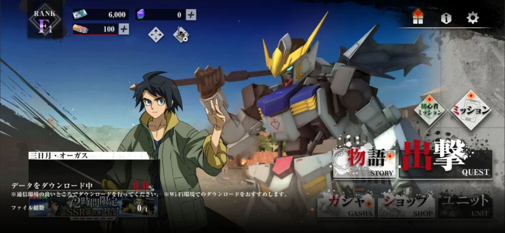 Mobile Suit Gundam: Iron-Blooded Orphans G - Thrilling Android RPG