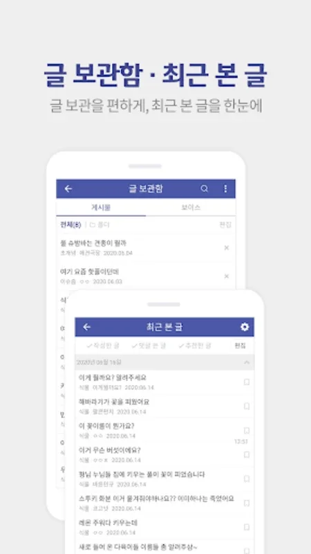 디시인사이드 - dcinside for Android: Rich Gallery Experience