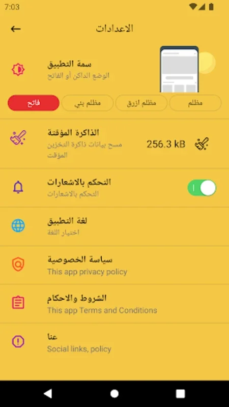 تلفزيون بث مباشر جميع القنوات for Android - Live TV Experience