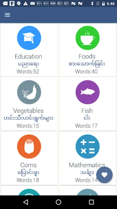 Word book English to Myanmar for Android - Enhance Your English Skills