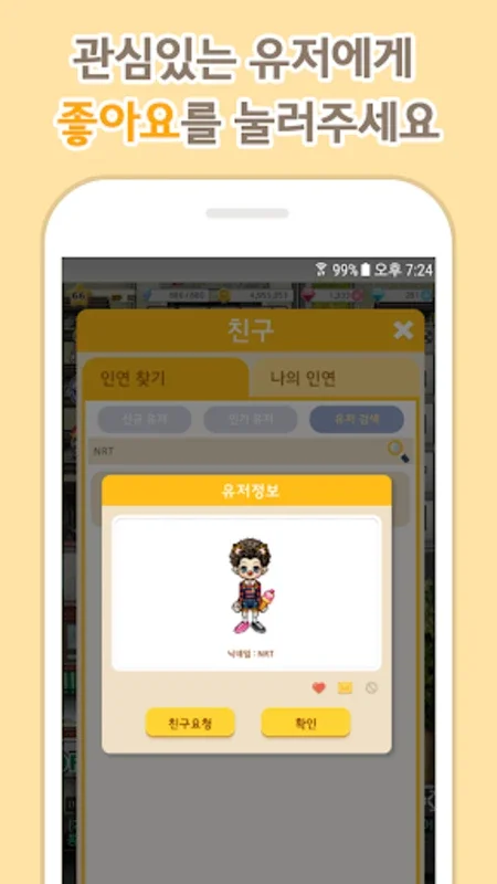 놀이터 : 내 꿈이 통하는 곳, 노리텔 for Android - 커뮤니티 가상 세계