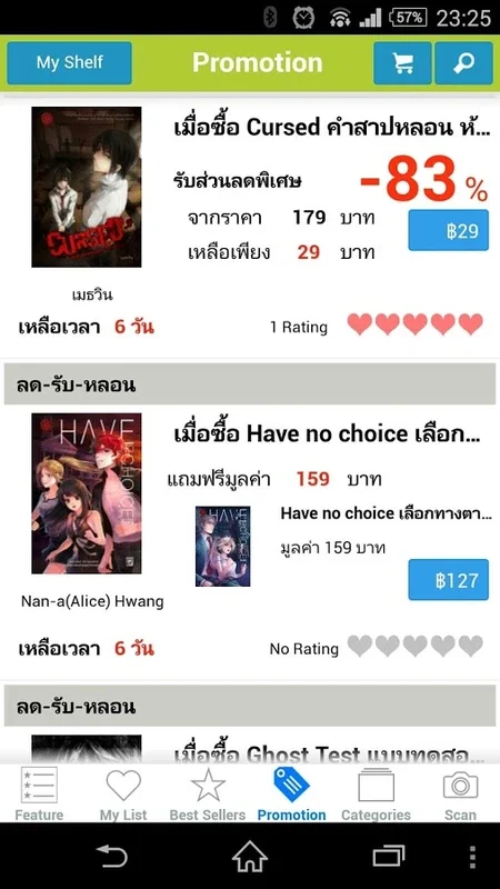 Meb for Android: A Rich Source of Thai Literature