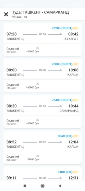 Uzrailway Tickets for Android: Easy Train Ticket Booking