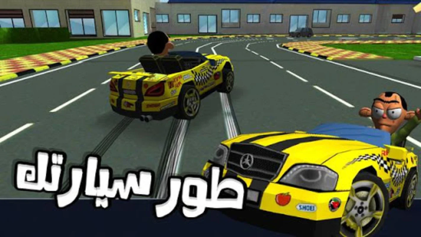 لعبة ملك التوصيل - عوض أبو شفة for Android: 3D Driving Fun