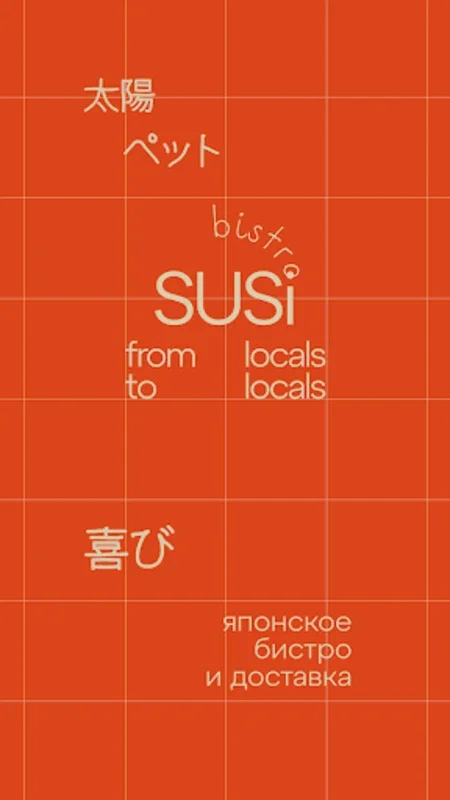 SUSI bistro for Android - Download the APK from AppHuts