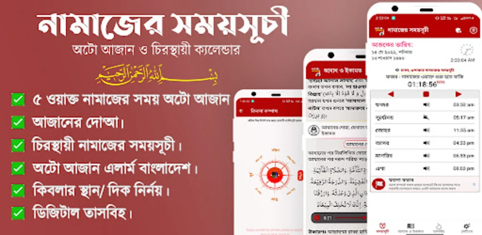 Auto Azan Bangladesh for Android: Facilitating Daily Worship