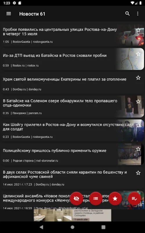 Новости 61: Ростовская Область for Android - Stay Informed