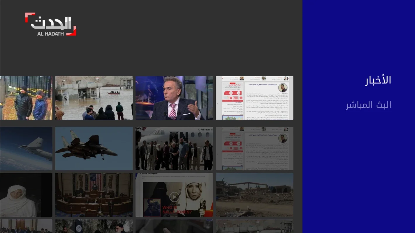 Al Hadath for Android - Stay Informed with Real-Time News