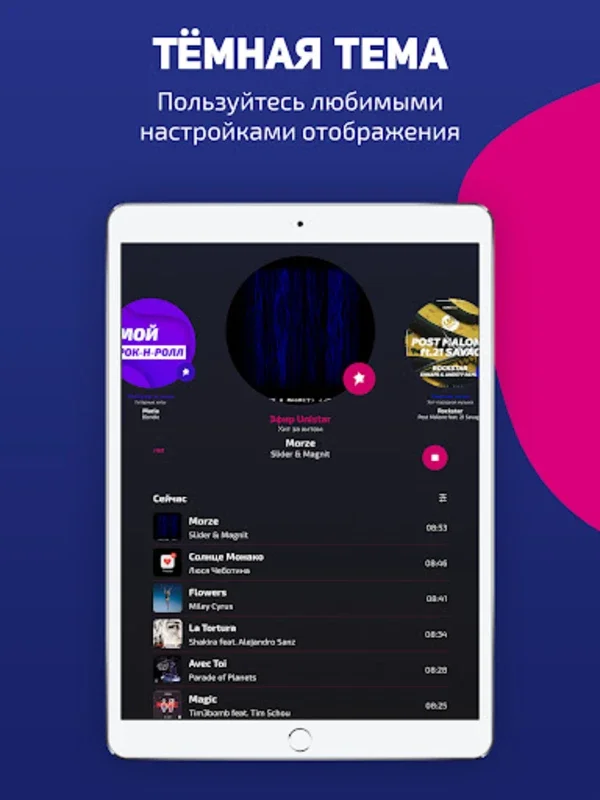 Unistar – radio online for Android: A World of Music at Your Fingertips