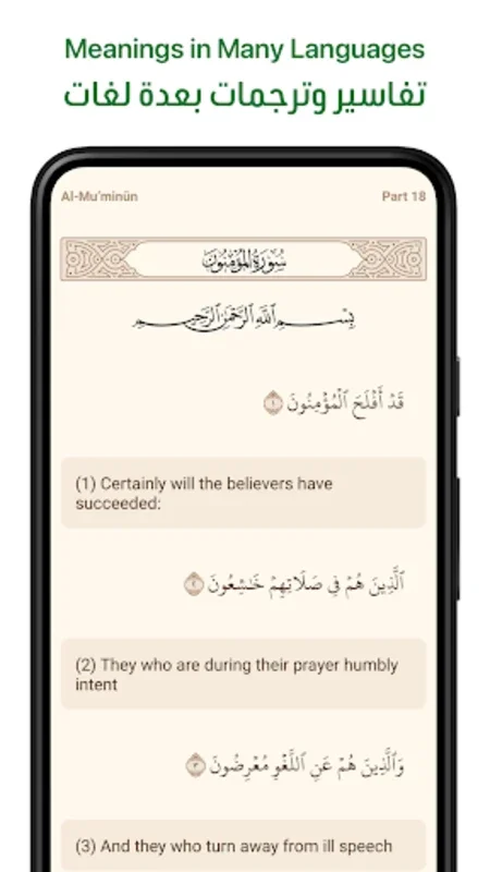 Ayah for Android - Read the Quran on Your Device