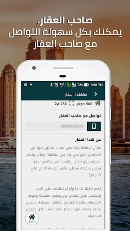 Aqary for Android - Streamline Palestinian Real Estate Search