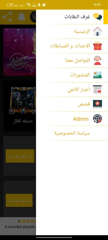 أنمي بالعربي for Android - Unbeatable Anime Experience