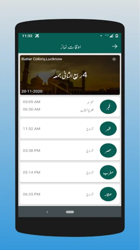 Kashkol - e - Urdu: Rahi Hijazi for Android - Islamic Resource