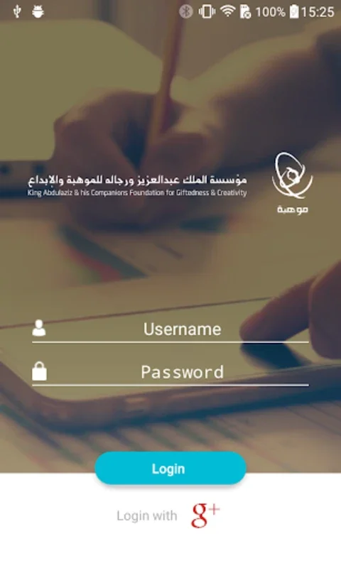 Mawhiba LMS for Android: Enrich Your Learning