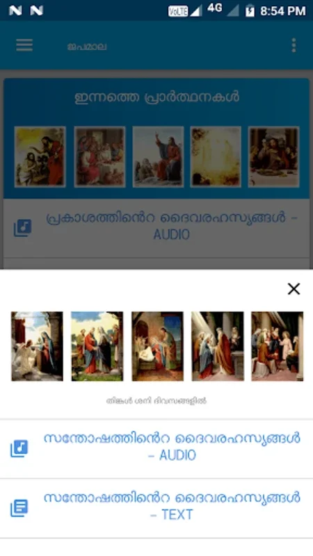 Japamala Malayalam - Audio Ros for Android: Immersive Prayer Experience