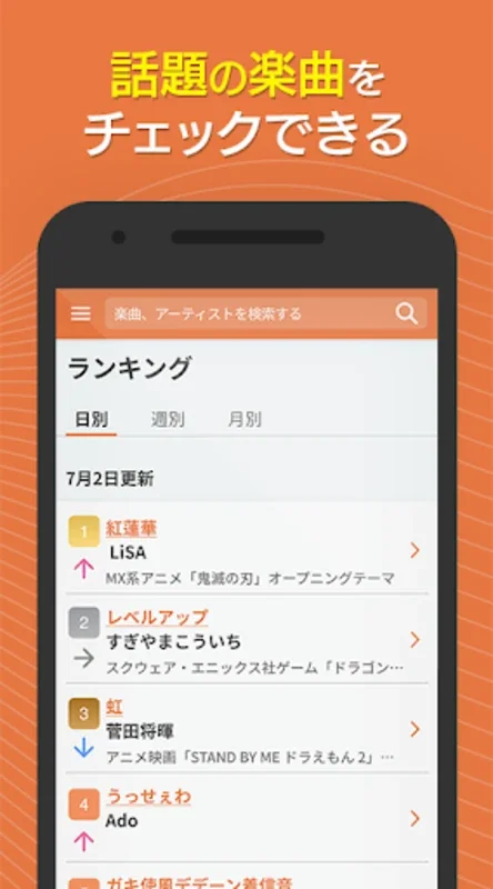 着信音や着メロなら最新曲全曲取り放題 for Android - 豊富なサウンドライブラリ