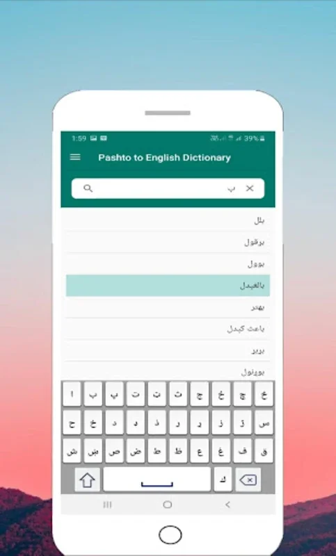 Pashto Dictionary for Android - Master the Language