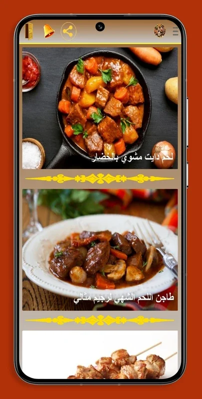 وصفات الطبخ for Android: Diverse Culinary Recipes