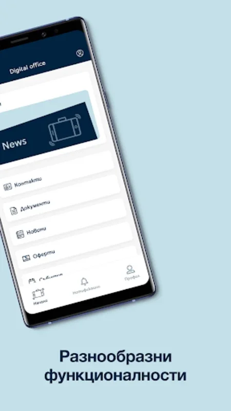 Digital Office Bulgaria for Android: Streamline Operations