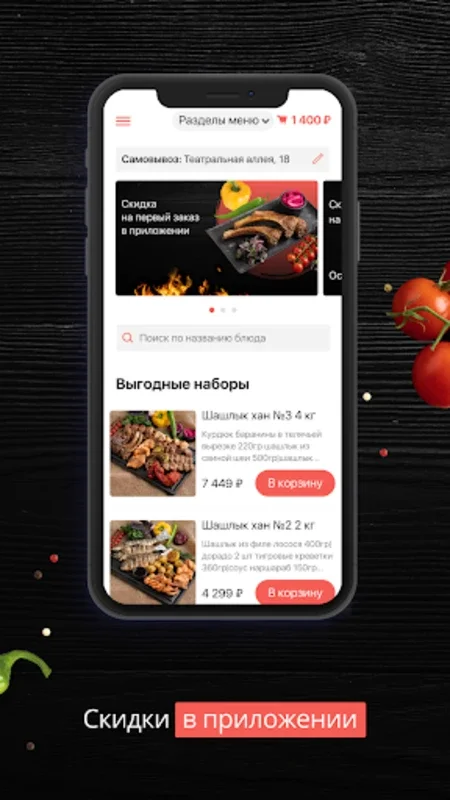 Шашлык Шефф for Android - Authentic Caucasian Cuisine at Your Doorstep