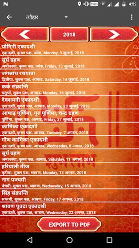 Hindu Calendar 2023 for Android: Track Festivals & Auspicious Times