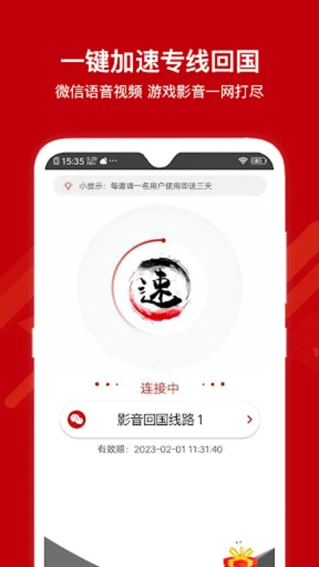 小辣椒加速器 for Android - Secure Web Acceleration